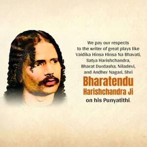 Bharatendu Harishchandra Ji Punyatithi Creative Design For Facebook