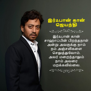 Portrait of Irrfan Khan with text in Tamil