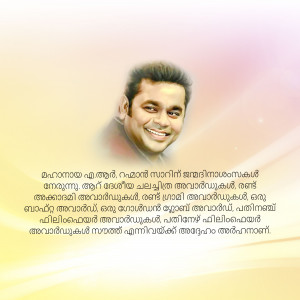 Portrait of Indian classical singer K.J. Yesudas with Malayalam text
