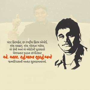 Portrait of A.R. Rahman with an Oscar statue in the background