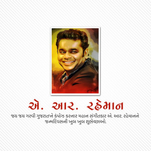 Portrait of A.R. Rahman with text in Gujarati