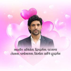 Portrait of Farhan Akhtar surrounded by pink hearts with text in Hindi