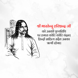 Sketch of Bharatendu Harishchandra with Hindi text
