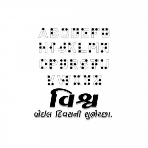 Alphabet letters and Devanagari script represented in a dot matrix style.
