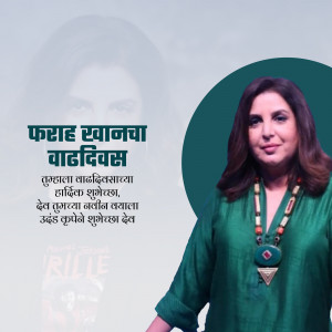 Portrait of Farah Khan with birthday greetings in Marathi