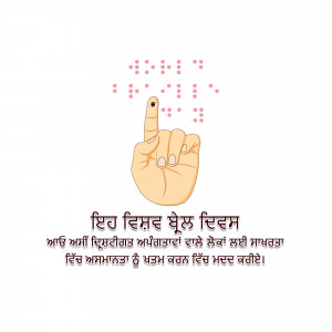 A hand pointing towards Braille dots with text in Punjabi.