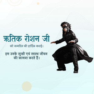 Hrithik Roshan in Krrish costume with birthday greetings in Hindi