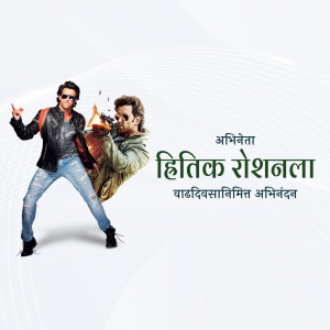 Hrithik Roshan in a movie poster with a gun and celebratory text