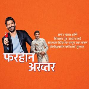 Promotional poster featuring Farhan Akhtar and a smaller image of a man in traditional attire, with text in Hindi.