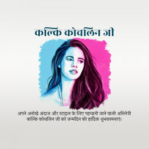 Portrait of a woman with text in Hindi celebrating Kalik Kovelan Ji's birthday