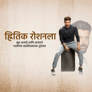 Hrithik Roshan birthday greeting with a portrait of the actor.