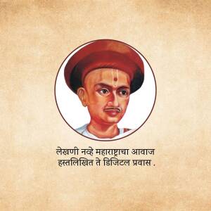 Portrait of Mahatma Jyotirao Phule, a social activist and thinker