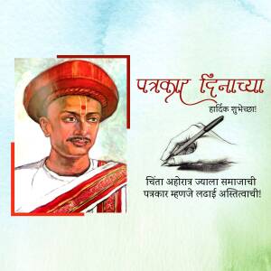 Image depicting Maharshi Karve and a pen, celebrating Journalist Day