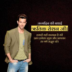 Hrithik Roshan birthday greeting with text in Hindi
