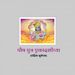 Image of Lord Vishnu with text wishing 'Happy Ekadashi'