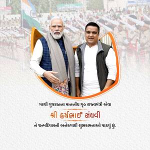 Prime Minister Narendra Modi with Gujarat Minister Harbhai Chaudhary