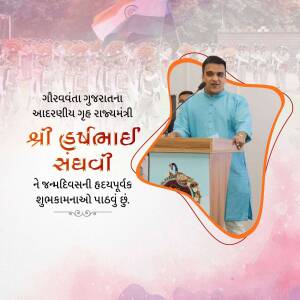 Image of Gujarat Home Minister Haribhai Chaudhary addressing a crowd with a patriotic background.