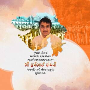 Portrait of Shri Hasmukhbhai Sondhva with Gujarat state imagery