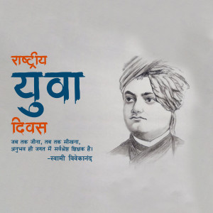 National Youth Day illustration featuring Swami Vivekananda