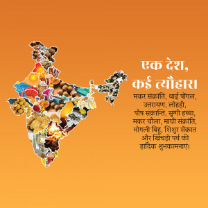 India map filled with images of Makar Sankranti celebrations and food from different states.