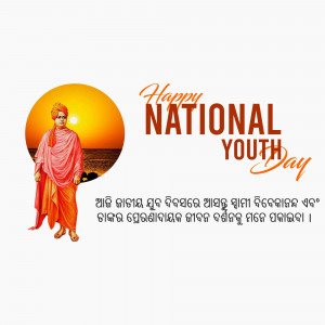 National Youth Day greeting with Swami Vivekananda and a sunrise background