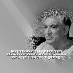 Black and white portrait of Javed Akhtar disintegrating into particles with text in Hindi.