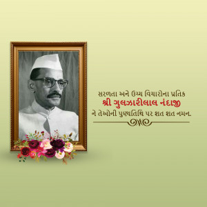 Portrait of Gulzarilal Nanda in a frame with flowers and text