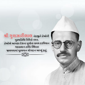 Black and white portrait of Gulzarilal Nanda, former Prime Minister of India