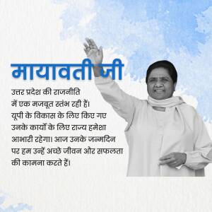 Image of Mayawati, a prominent political figure from Uttar Pradesh, India.