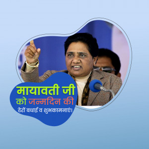 Image of Mayawati with birthday greetings in Hindi