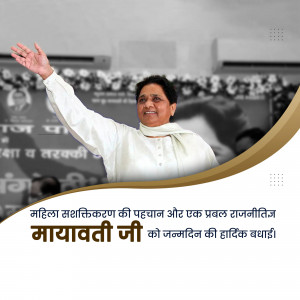 Mayawati, Indian politician, celebrating her birthday