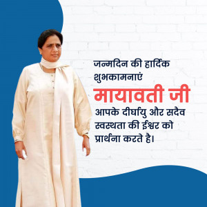 Image of Mayawati with birthday greetings in Hindi