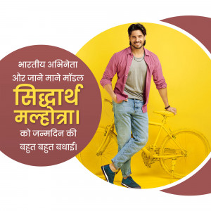 Sidharth Malhotra posing with a bicycle and birthday greetings in Hindi
