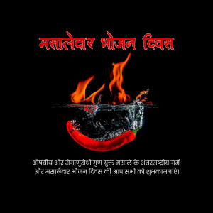 Image depicting a chili pepper with flames and water, celebrating Spicy Food Day.