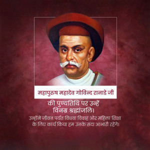 Portrait of Mahapuk Govind Ranade Ji with text commemorating his death anniversary