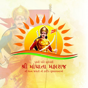 Image depicting Maharaja Maan Singh with a sunburst background and festive text.