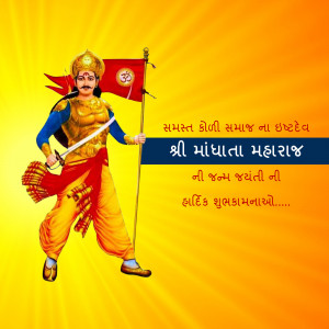 Image of Shri Maydhata Maharaj with a flag and sword, with text in Gujarati.