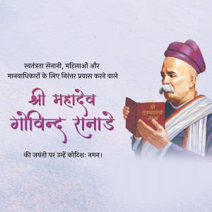 Portrait of Mahadev Govind Ranade with text in Marathi