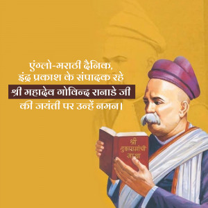 Portrait of Mahadev Govind Ranade with text in Marathi