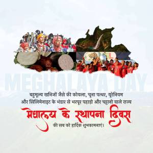Meghalaya Day poster with cultural elements and text in Hindi.