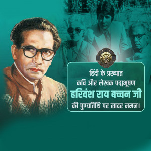 Portrait of Harivansh Rai Bachchan with images of family members and a tribute message in Hindi.