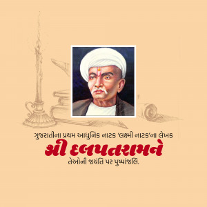 Portrait of Dalpatram Dahyabhai Travadi, a Gujarati poet and writer