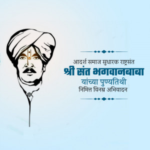 Portrait of Shri Sant Bhagwan Baba with text in Marathi