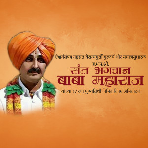 Portrait of Sant Bhagwan Maharaj with text commemorating his death anniversary