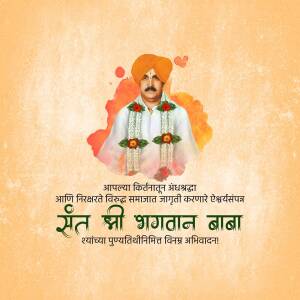 Portrait of Sant Shi Bhagat Baba with text in Marathi