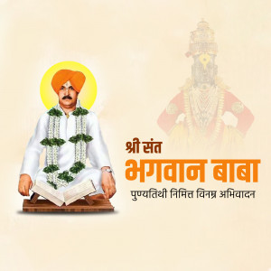 Portrait of Shri Sant Bhagwan Baba with a halo and devotional text