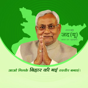 Portrait of Nitish Kumar with a green background and campaign slogan.