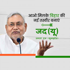 Portrait of Nitish Kumar, Chief Minister of Bihar, with a political message.
