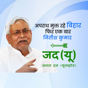 Political campaign poster featuring Nitish Kumar, Chief Minister of Bihar, with the Janata Dal (United) logo.