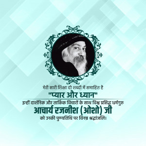 Portrait of Osho with text in Hindi
